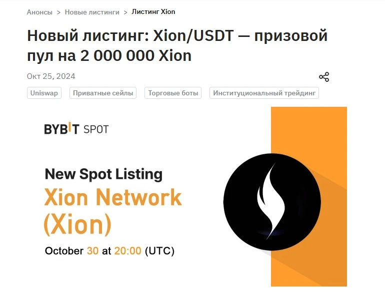 Скриншот 28-10-2024 083346.webp