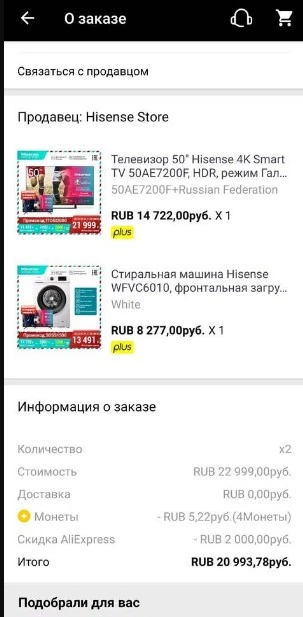 Скриншот 28-12-2020 224539.jpg