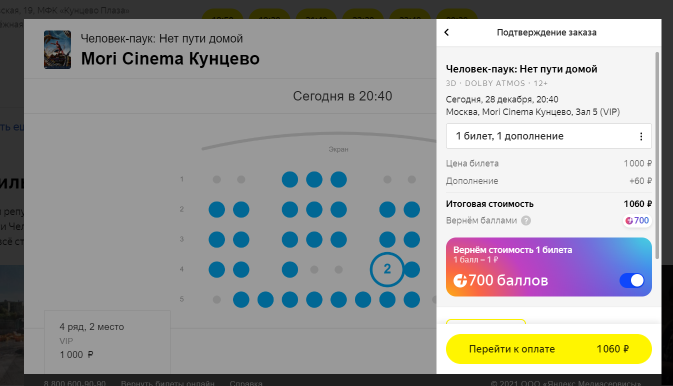 Скриншот 28-12-2021 182729.png