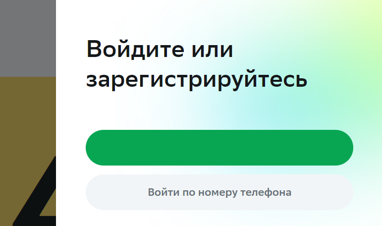 Скриншот 29.09.23_12.42.55.webp
