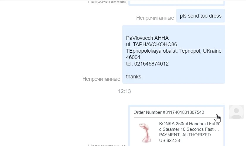 Скриншот 30-08-2020 121630.jpg