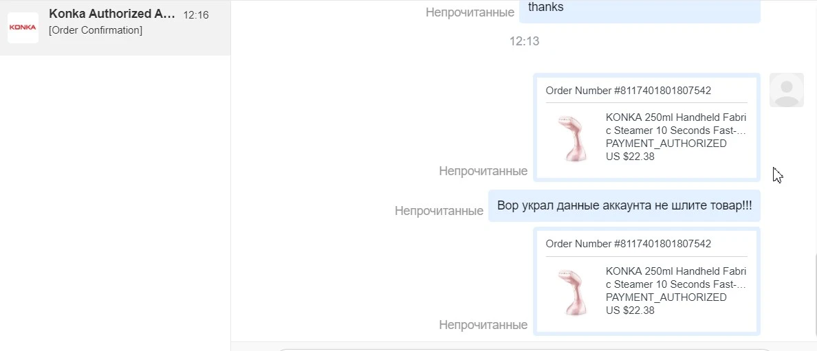 Скриншот 30-08-2020 121646.jpg
