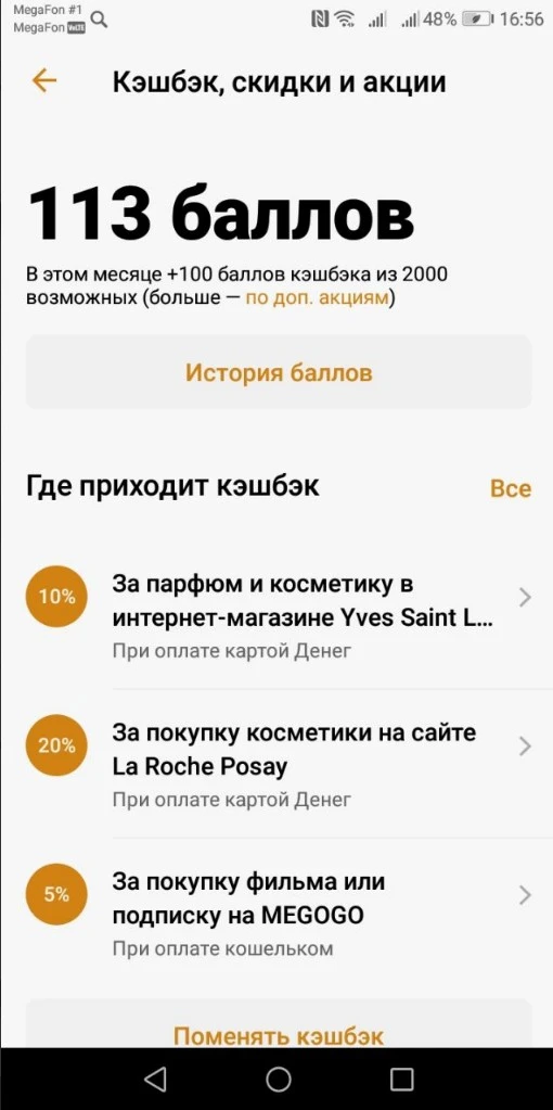 Скриншот 30-10-2020 165621.webp