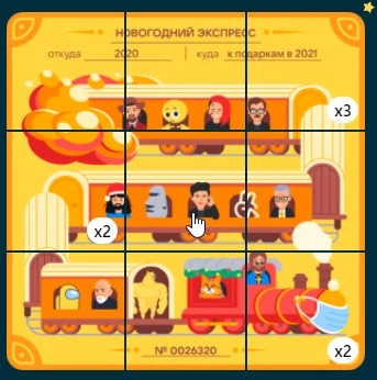 Скриншот 30-12-2020 100504.webp