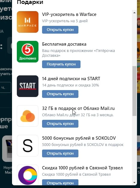 Скриншот 30-12-2020 100522.webp