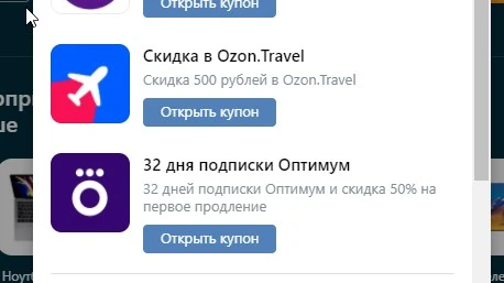 Скриншот 30-12-2020 100531.webp