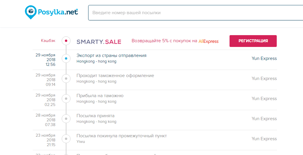 Скриншот 31-01-2019 111105.webp