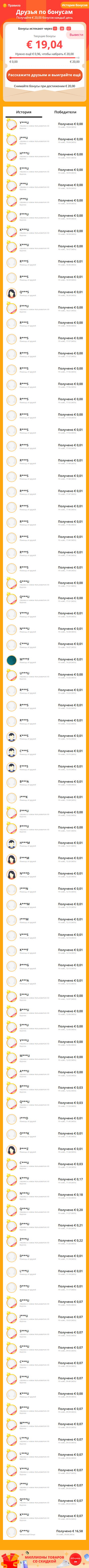 Скриншот сделанный 2020-11-19 в 21.29.50-fullpage.webp