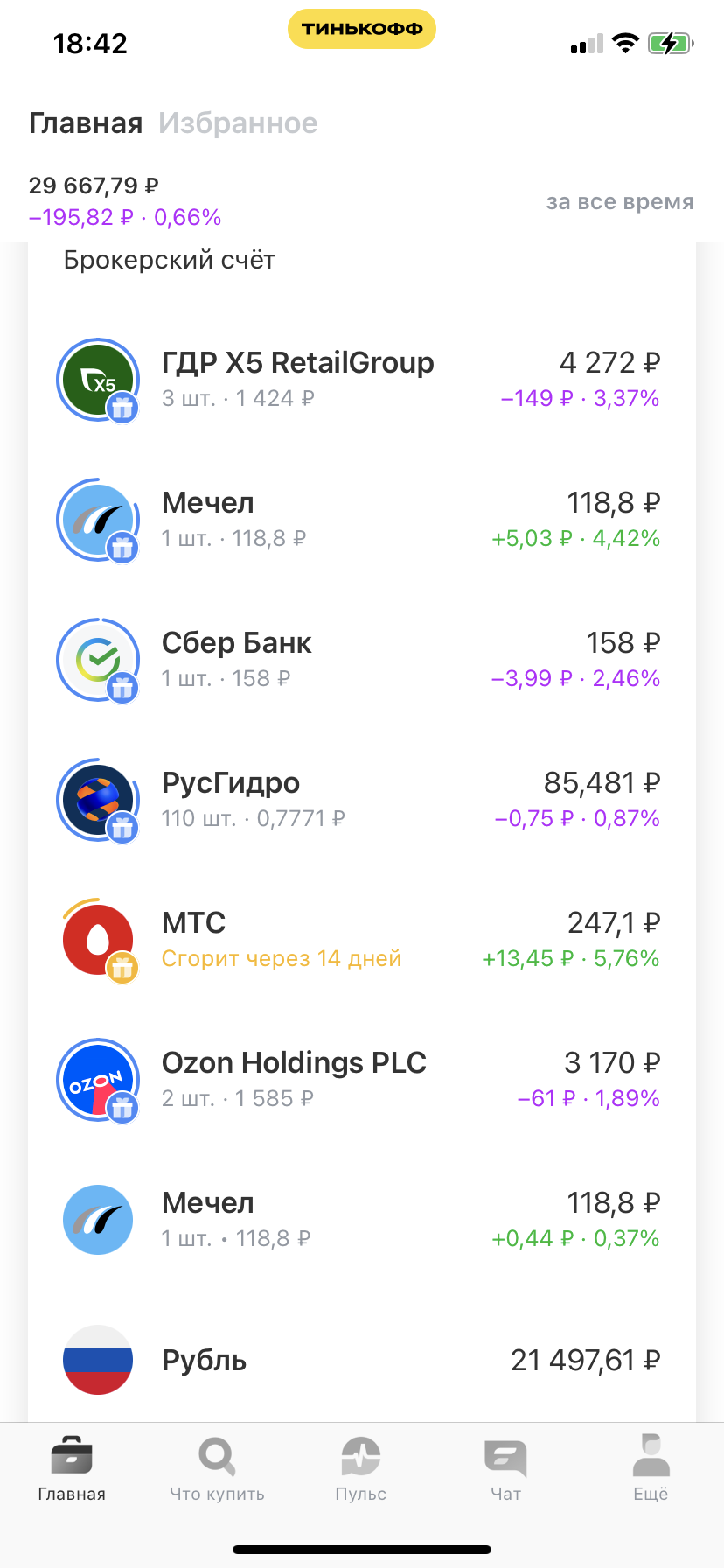 скриншот.webp