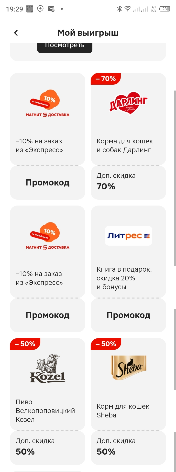 Скриншот_20240314-192932.webp