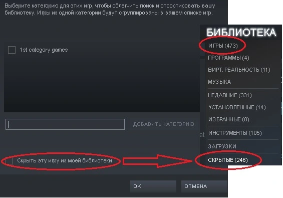 skritie_igri.webp