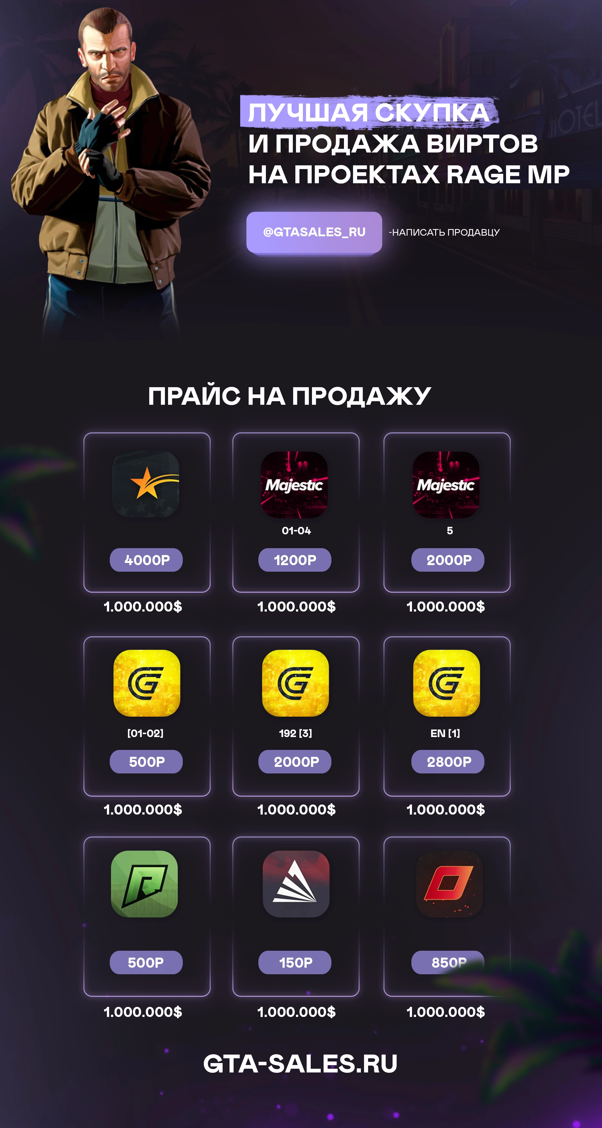 сКУПКА2.jpg