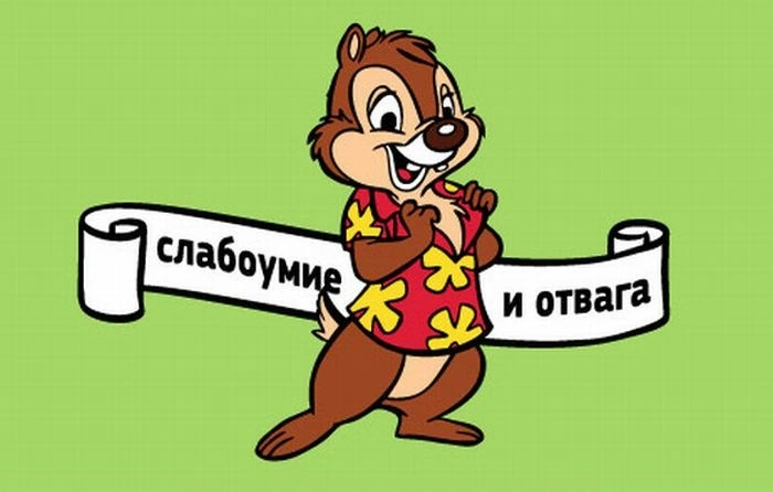 slab_i_otvaga.webp