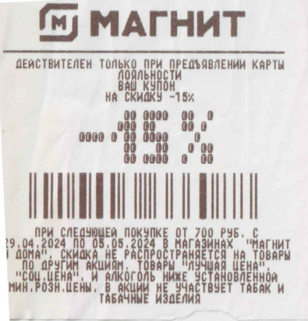 slip_15_ot_700.webp
