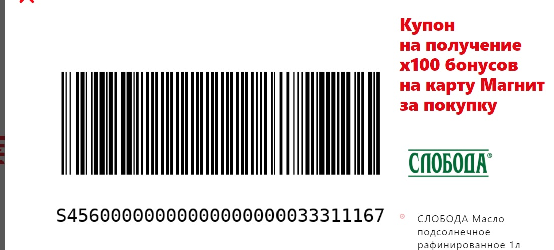 .Слобода масло 1л (х100 бонусы) №3.webp