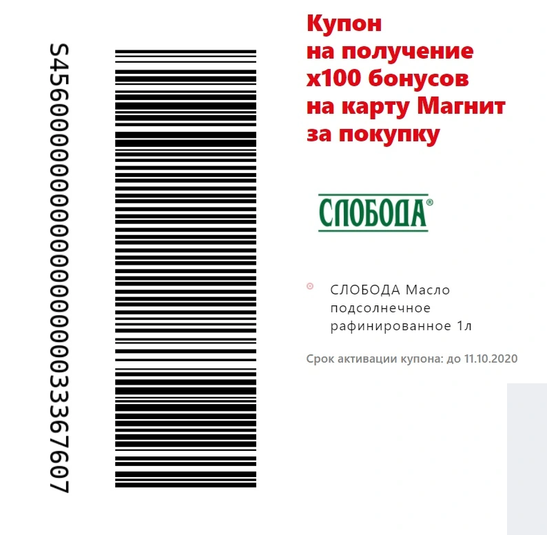 .Слобода масло 1л (х100 бонусы).webp