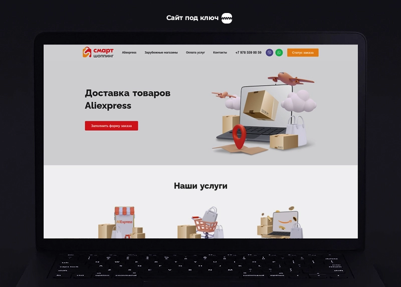 smart_shop.jpg