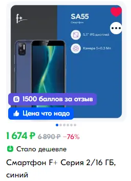 смартф.png