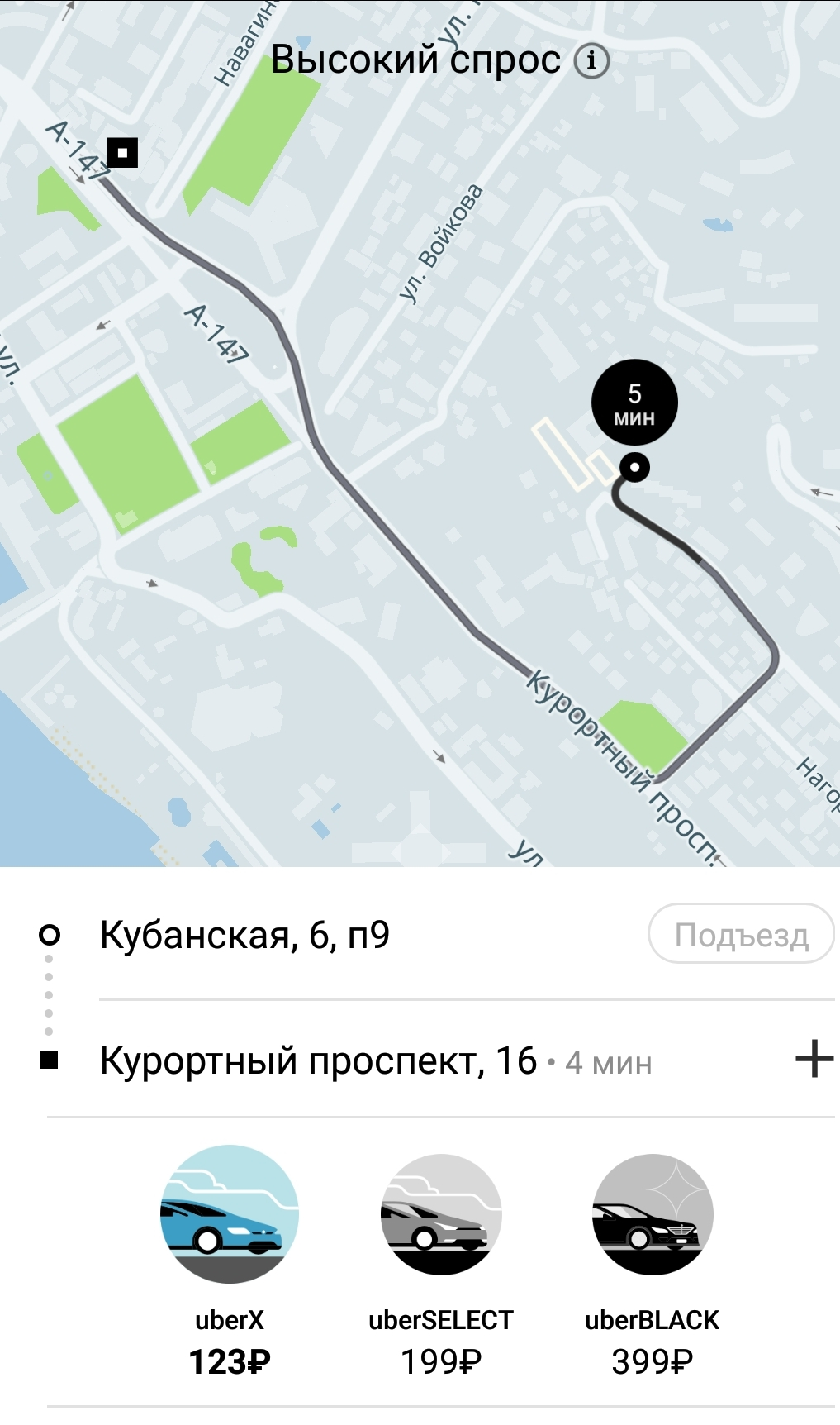 SmartSelect_20181231-121455_Uber Russia.webp