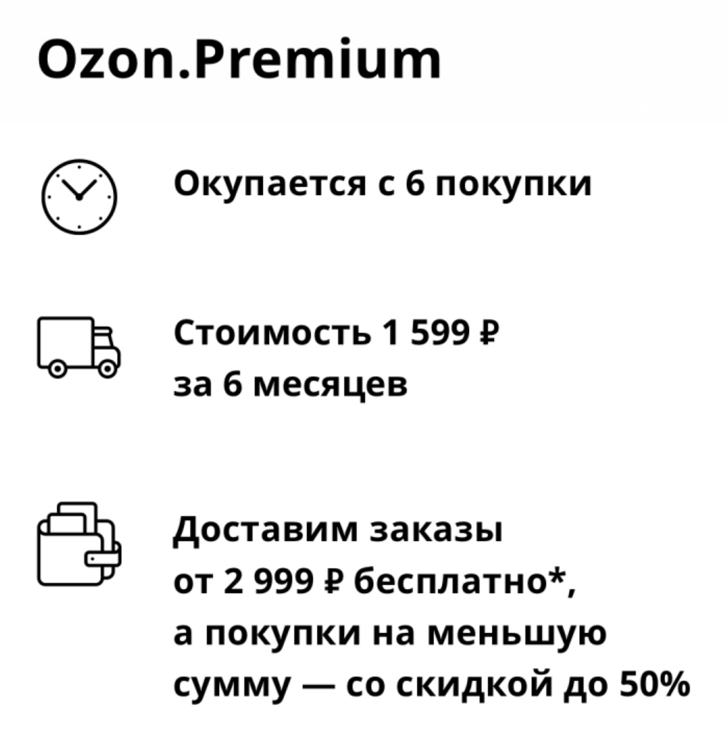 SmartSelect_20190211-090957_OZONru.webp