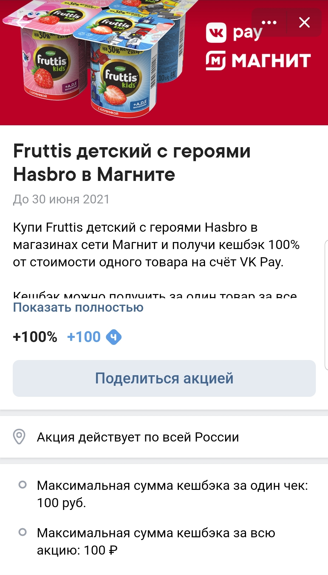 SmartSelect_20210204-195122_VK.webp