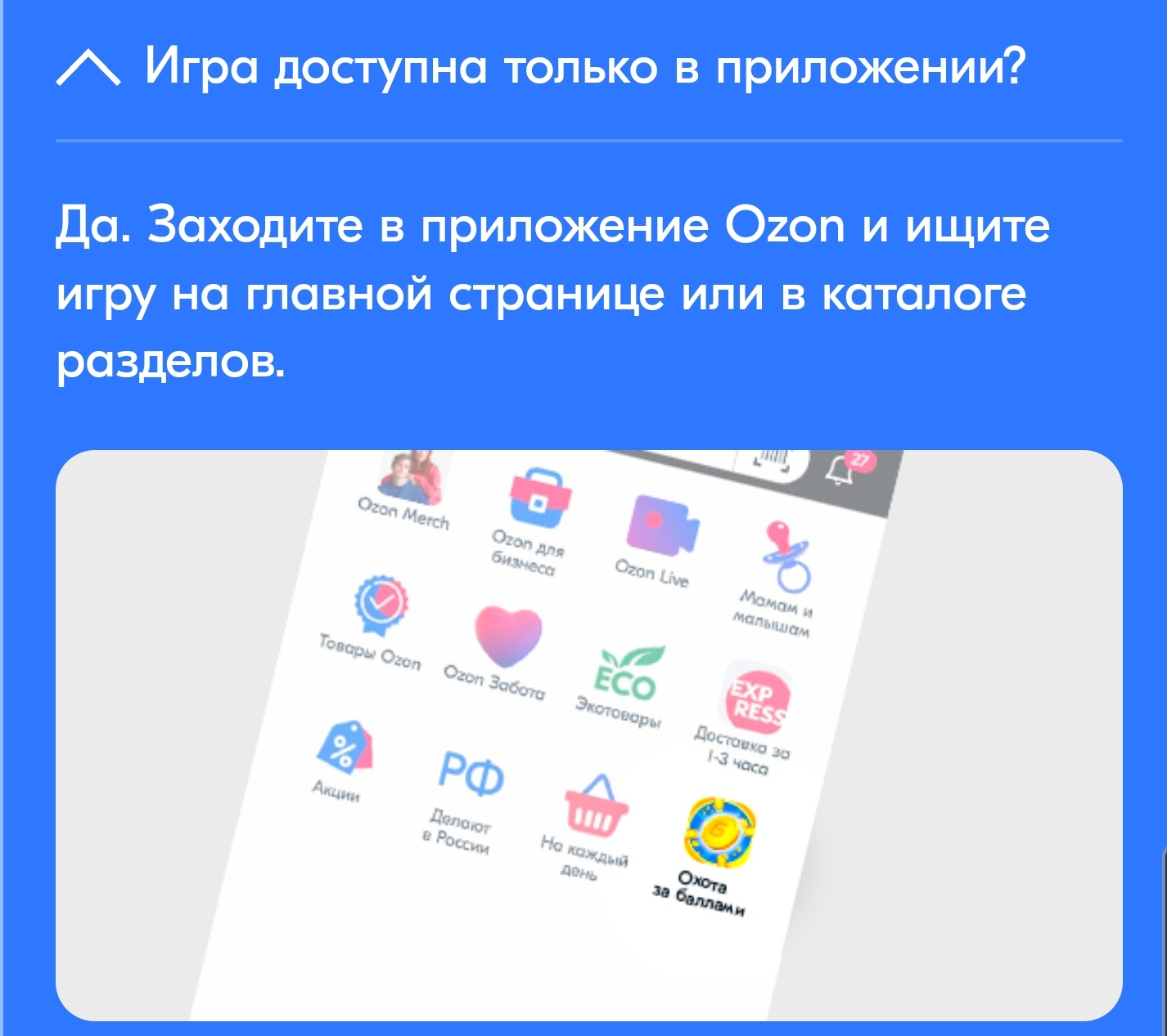 SmartSelect_20220620-135315_OZON.webp