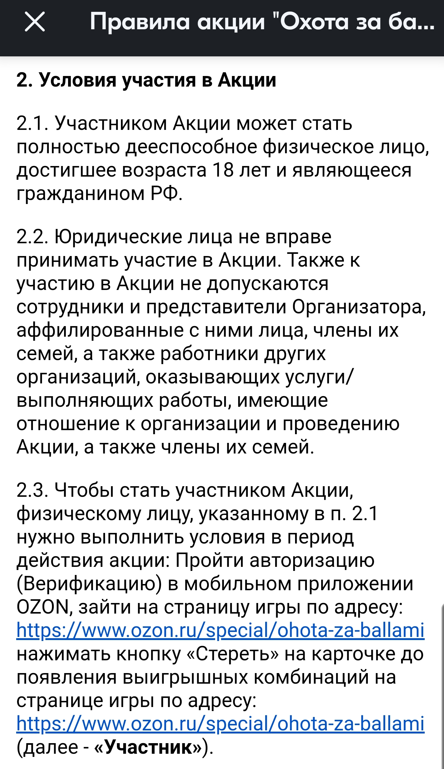 SmartSelect_20220620-135531_OZON.webp