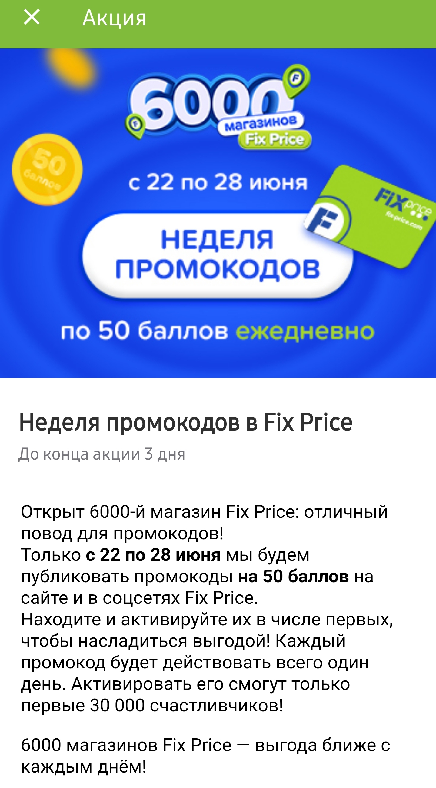 SmartSelect_20230625_115656_FixPrice.webp
