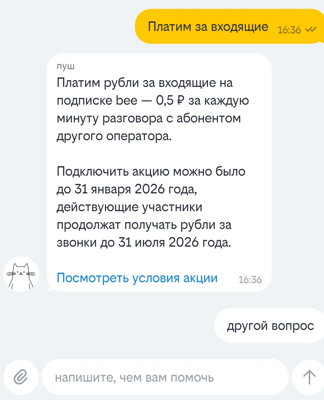 SmartSelect_20260203-163745.webp