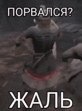 смута-порвался.gif