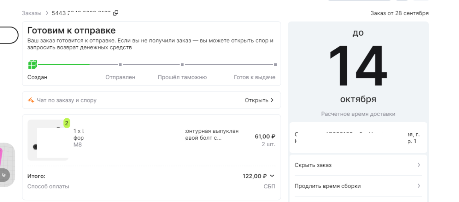 SNAG-0081.webp