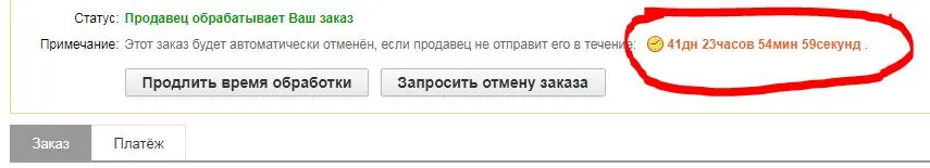 Сни2525мок.webp