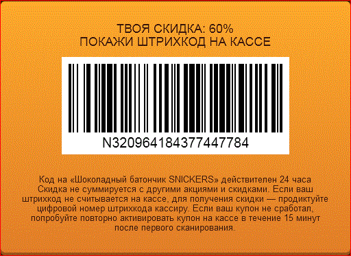 snickers60.GIF