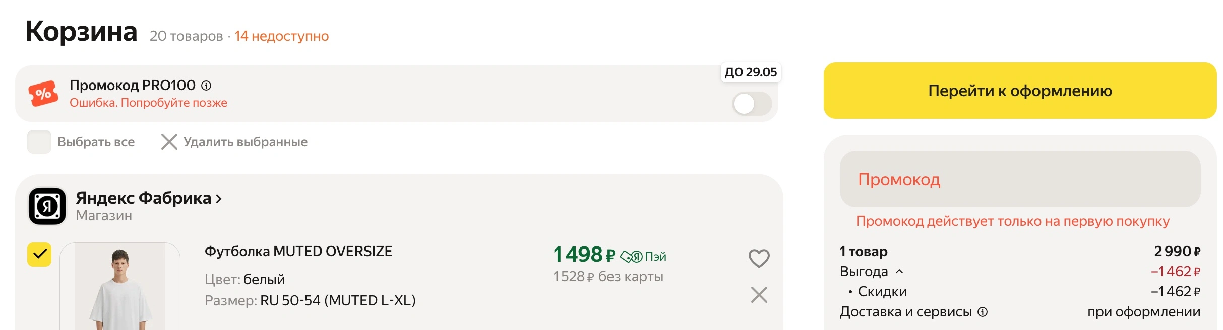 Снимок 22.05.2025 в 12.39.webp