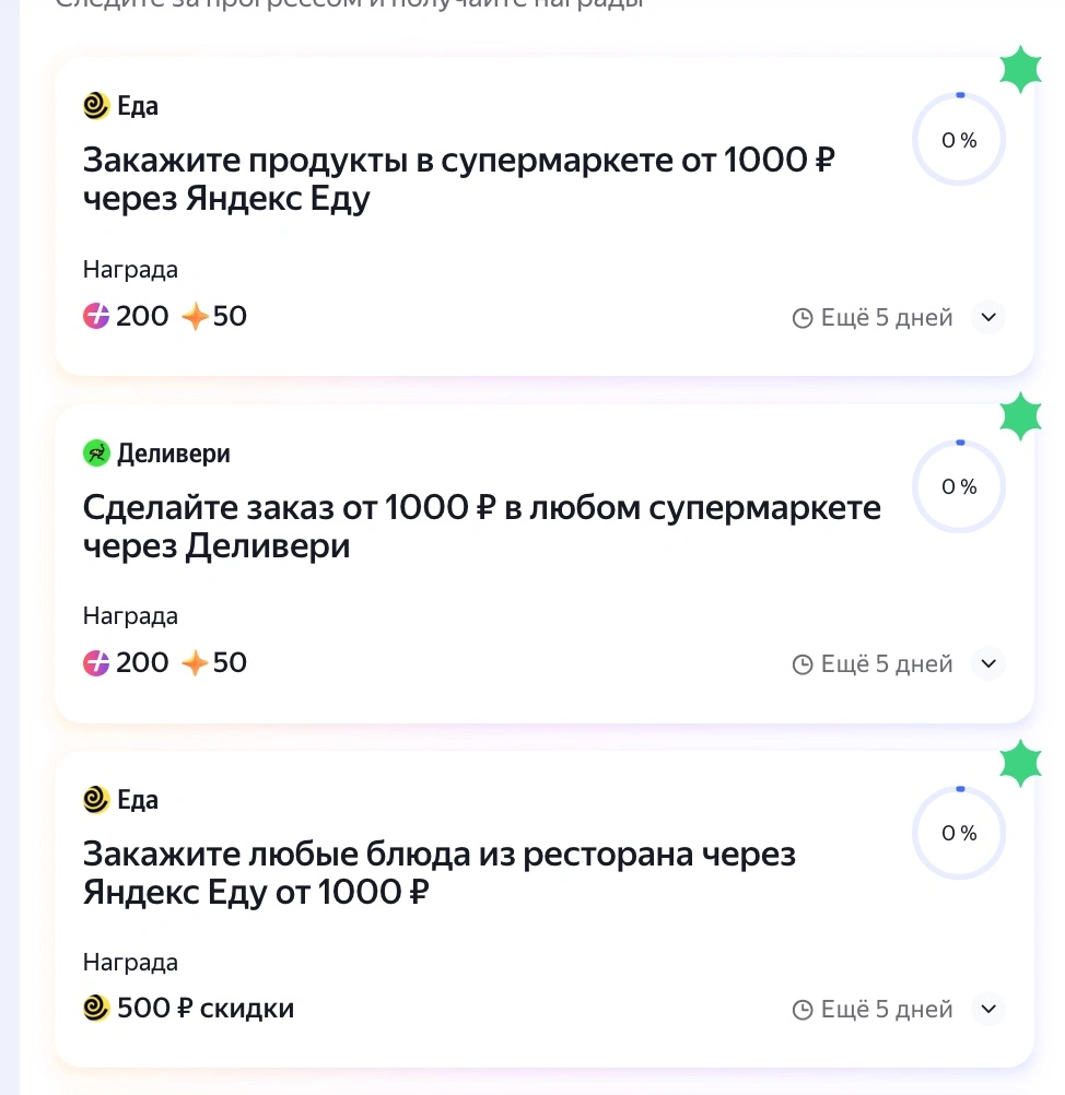 Снимок 31.12.2024 в 11.14.webp
