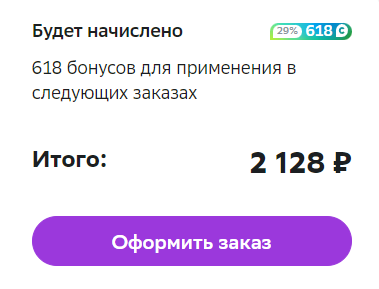 Снимок экрана 2023-03-01 084005.png