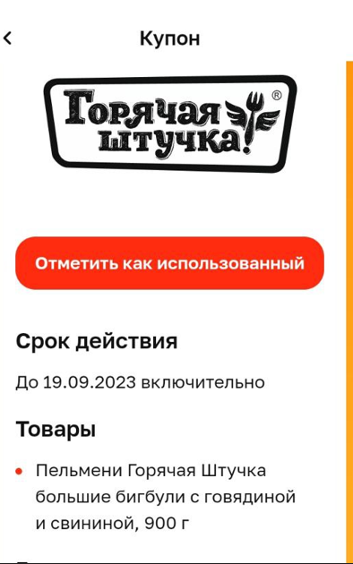 Снимок экрана 2023-09-04 145744.png