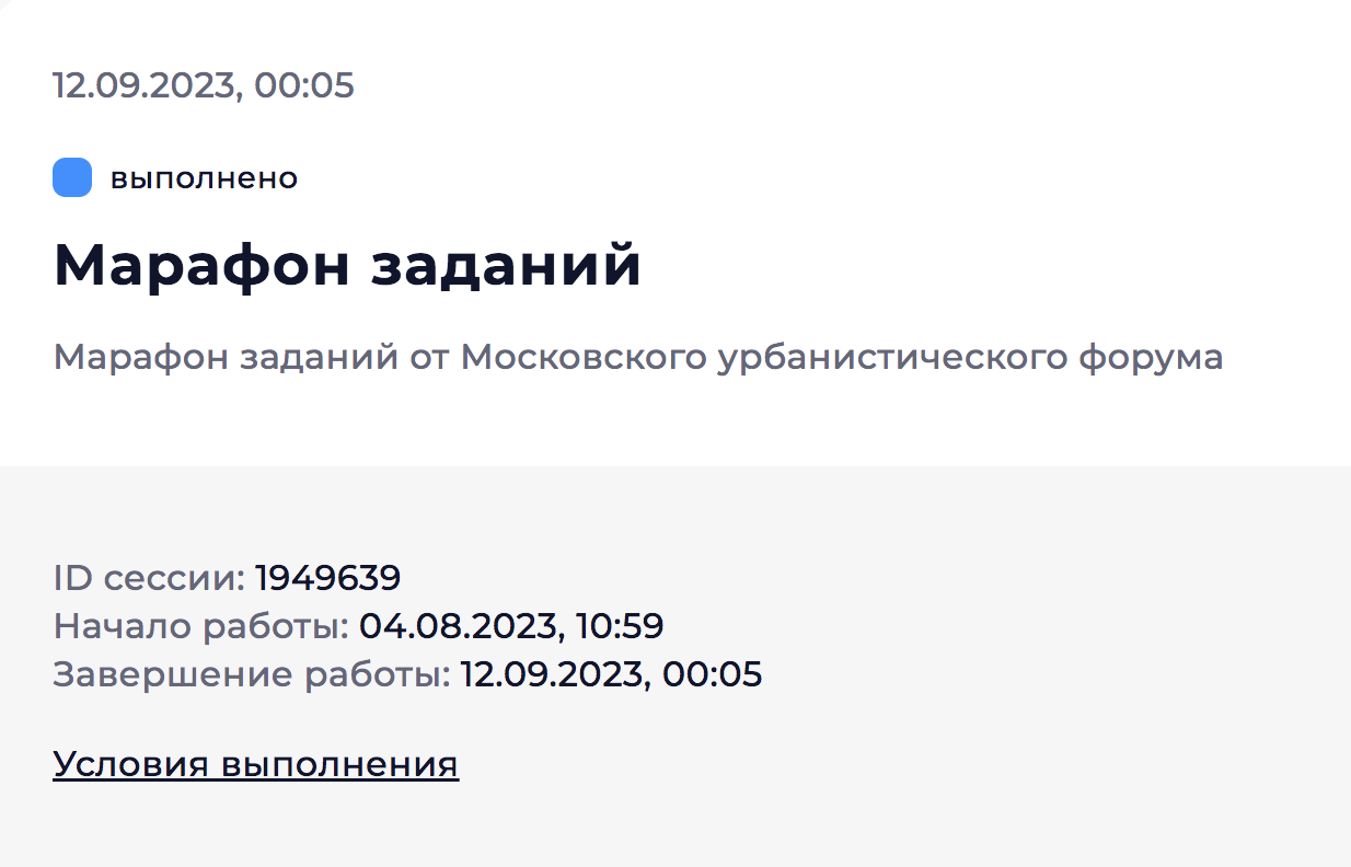 Снимок экрана 2023-09-12 в 0.42.19.png