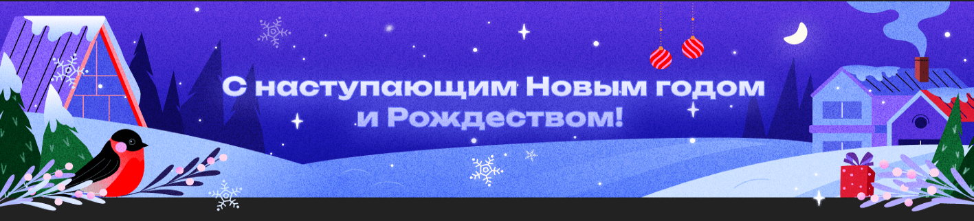 Снимок экрана 2023-12-29 211447.png