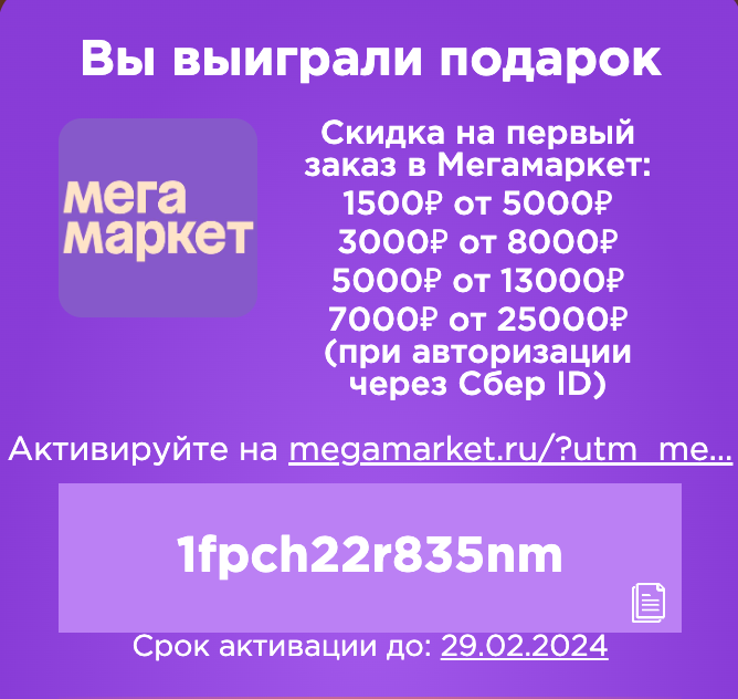 Снимок экрана 2024-02-12 в 10.45.49.png