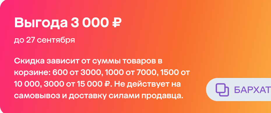 Снимок экрана 2024-09-25 в 00.01.05.png