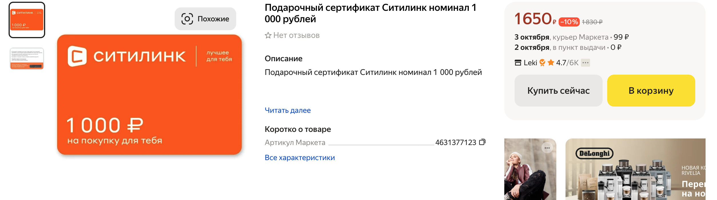 Снимок экрана 2024-09-29 в 13.58.23.png