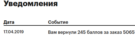 Снимок экрана от 2019-04-17 16-28-20.png