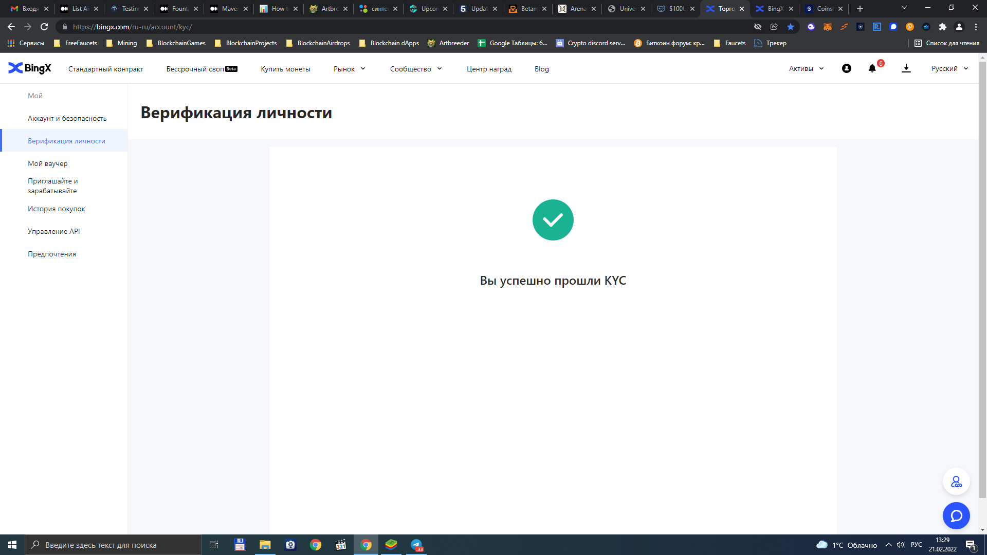 Снимок экрана (1004).webp