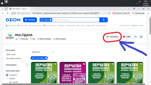 Снимок экрана (15).webp