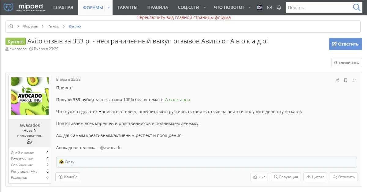 Снимок экрана (1502).webp