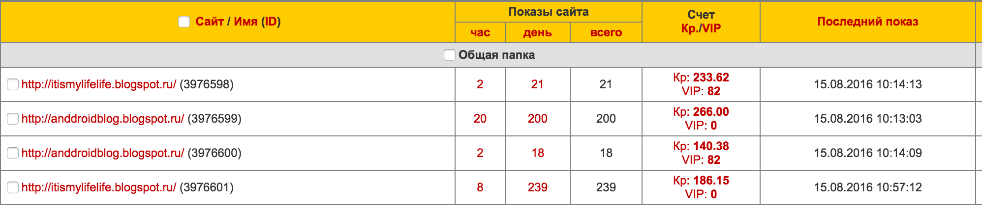 Снимок экрана 2016-08-15 в 10.57.29.webp