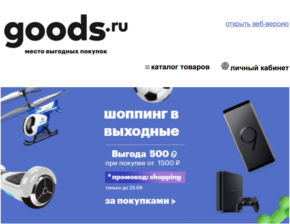 Снимок экрана 2018-06-22 в 18.33.32.webp