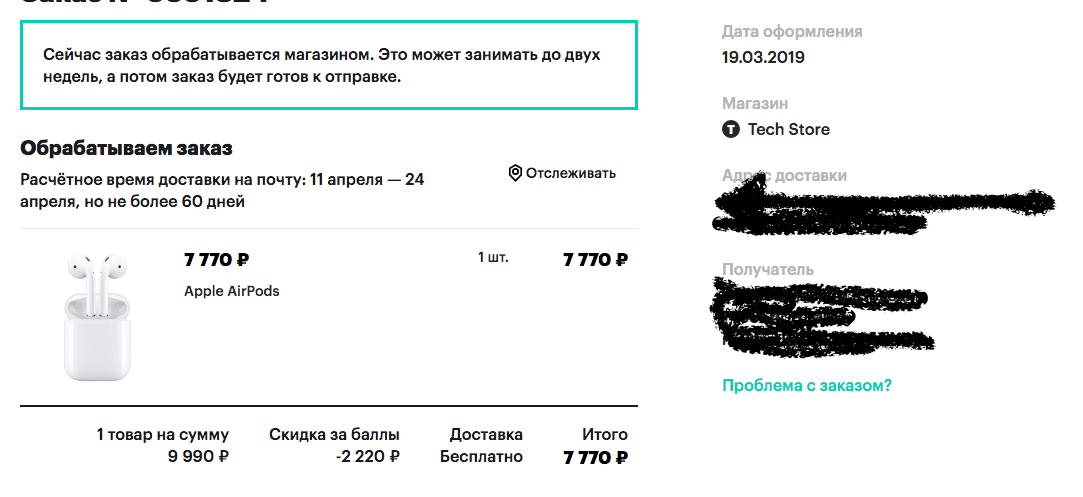 Снимок экрана 2019-04-01 в 13.16.24.webp