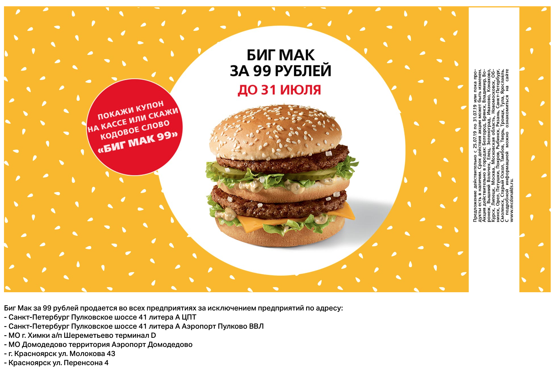Снимок экрана 2019-07-26 в 2.50.32.webp